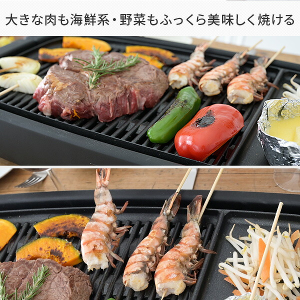 楽天市場】焼肉プレート ホットプレート 減煙 無煙 大型 ワイド 減煙