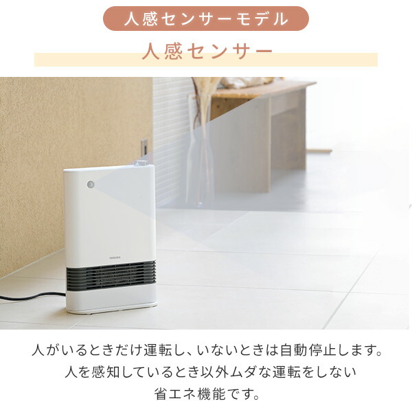 たちさん専用】日立 電気ヒーター HDD-22S 人感センサー付き たちさん