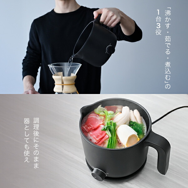 楽天市場】電気ケトル クッキングケトル 1.2L 温度調節 お料理ケトル