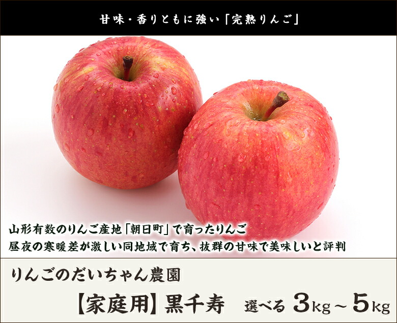 楽天市場】【家庭用】黒千寿 選べる 3kg (12玉) or 5kg (20玉) りんご