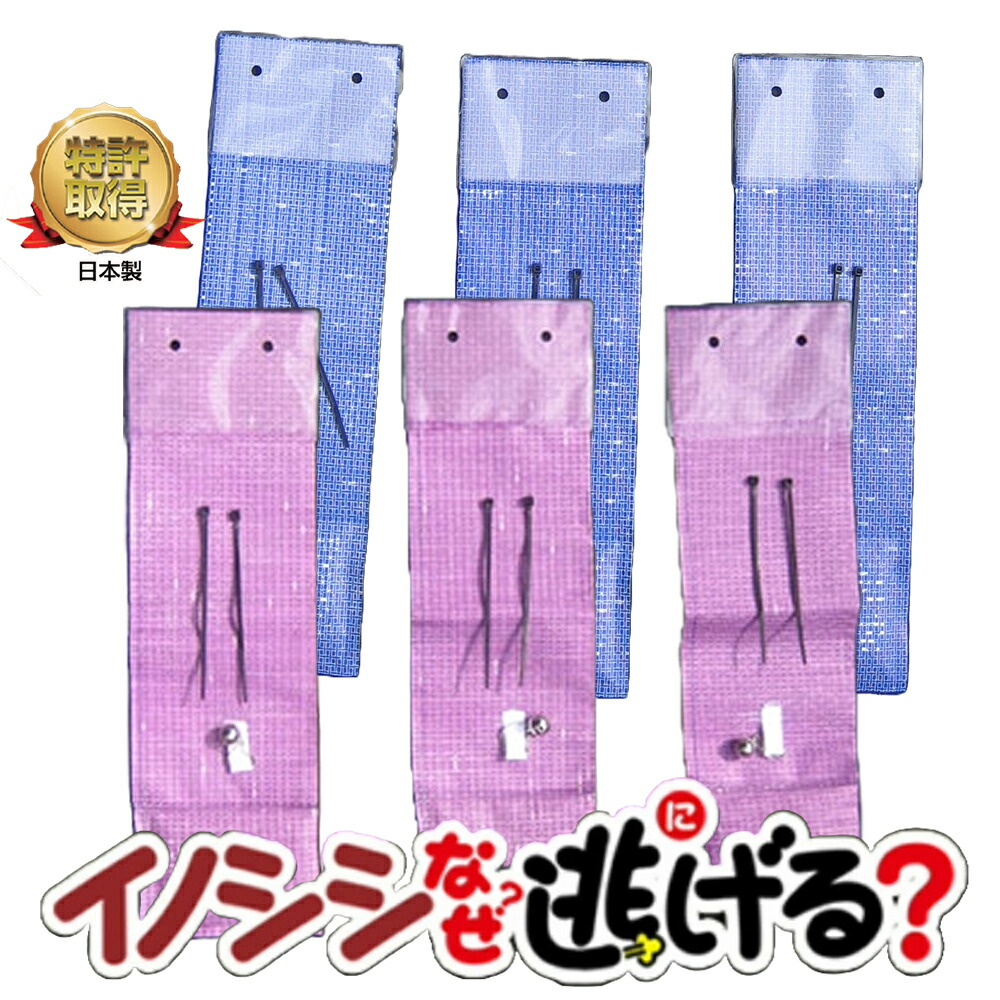 楽天市場】田んぼ イノシシ 対策の通販