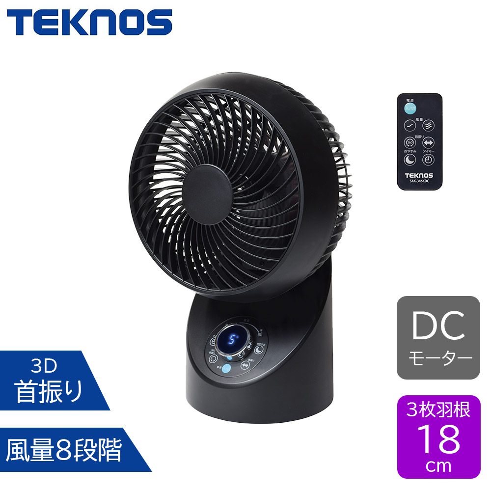 楽天市場】TEKNOS テクノス DCモーター フルリモコン 360度 3D 首振り