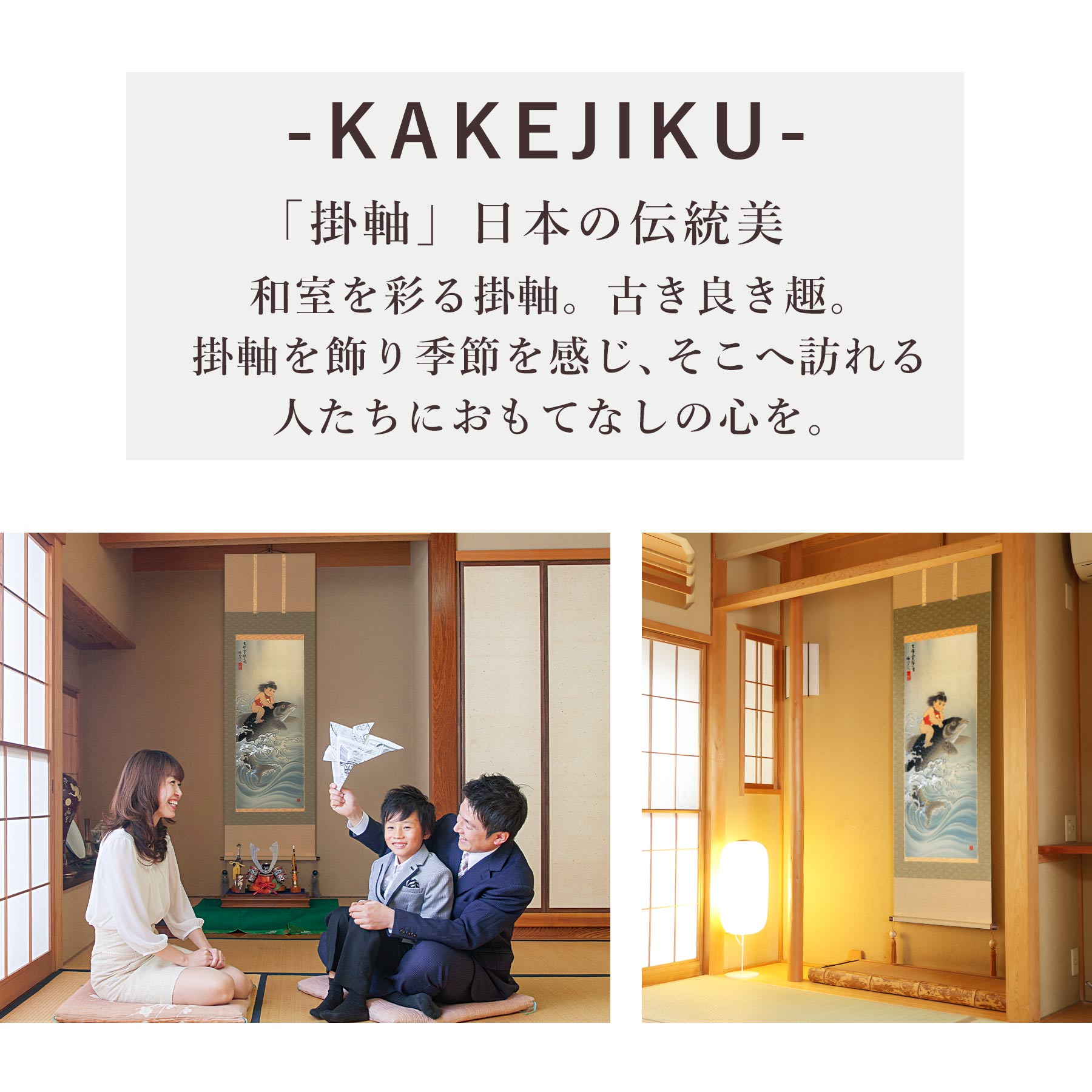 楽天市場】掛け軸「吉祥 金太郎之図」 柴田瑞山 尺五立 サイズ：54.5