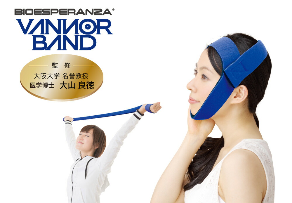 楽天市場】バイオエスペランサ 万能バンド【山本化学工業製】 : 山本
