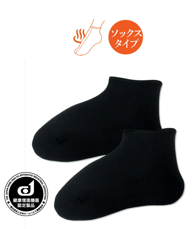 楽天市場】温足(on-soku)ソックスタイプ【山本化学工業】 : 山本化学