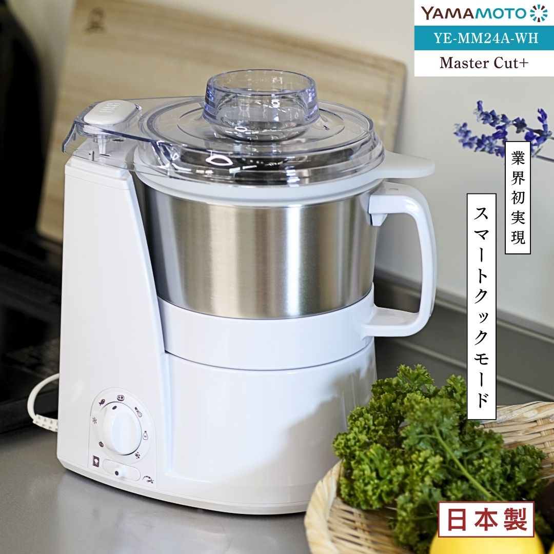 楽天市場】山本電気(Yamamoto) YE-MM24A-WH(ホワイト) マルチフード