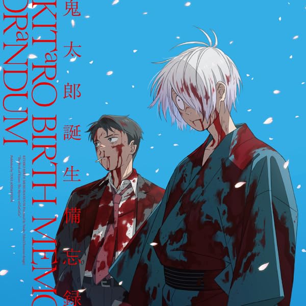 楽天市場】予約特典ステッカーつき 映画 鬼太郎誕生 ゲゲゲの謎 鬼太郎