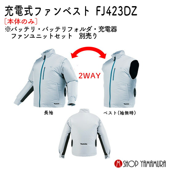 楽天市場】ファンジャケット 充電式ファンジャケット 熱中症対策