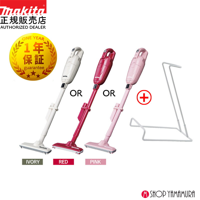 楽天市場】【正規店】マキタ コードレス掃除機 CL115FDW スタンド