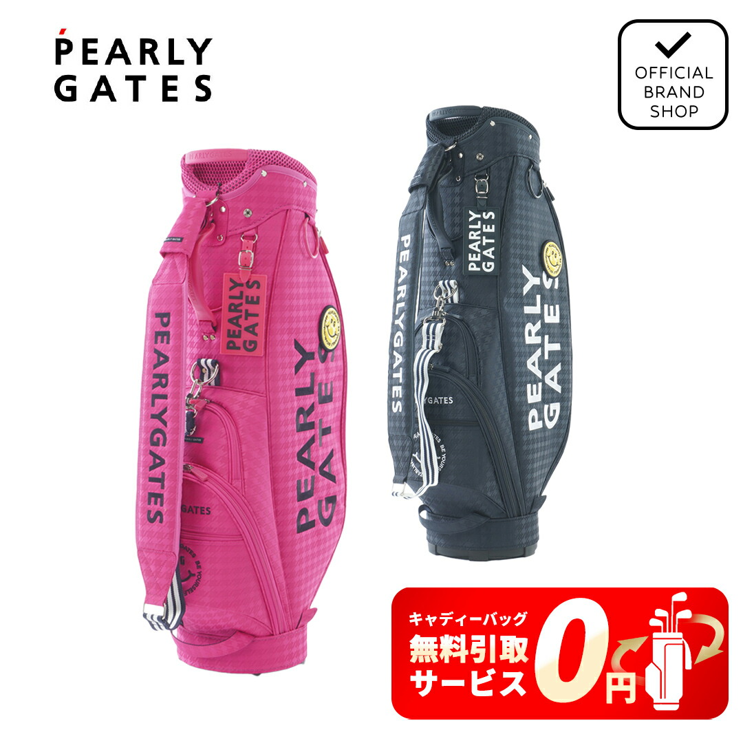 楽天市場】パーリーゲイツ（カラーピンク）（キャディバッグ｜バッグ
