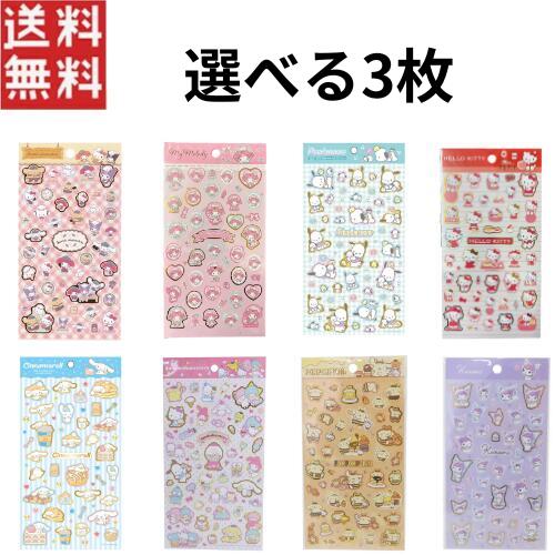 楽天市場】サンリオ 選べる3枚セット シールシート ハローキティ, マイ
