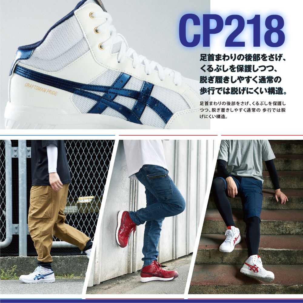 楽天市場】アシックス asics 安全靴 1273A091 ウィンジョブ CP218