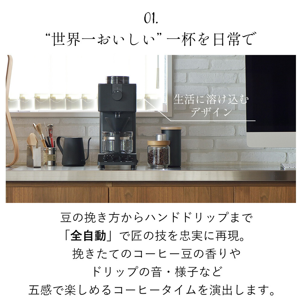 楽天市場】【豪華特典2個付き】全自動コーヒーメーカー ツインバード