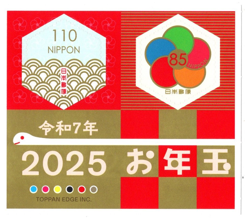 楽天市場】【記念切手】 昭和55年 切手趣味週間「春の野遊図（西川祐信