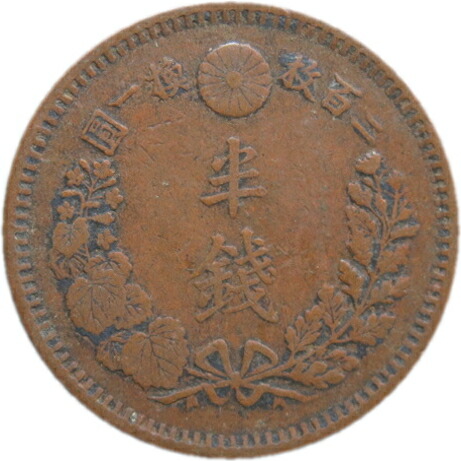 楽天市場】【銅貨】 半銭銅貨 明治17年（1884年） 流通品 【近代貨