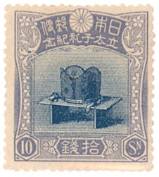 楽天市場】【現品限り】 単片切手 昭和立太子礼 「儀式のかんむり」 10