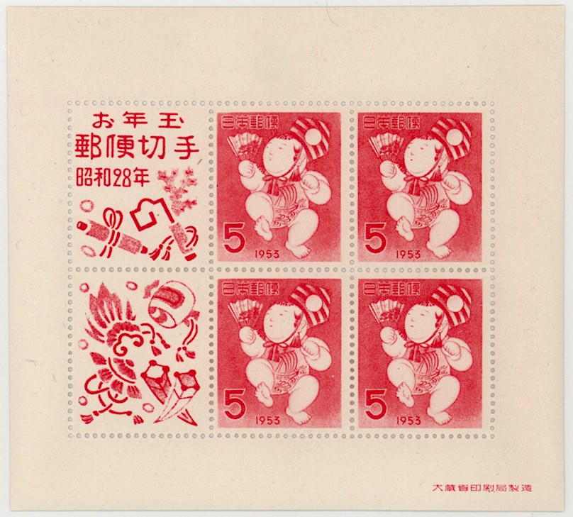 ま*ん様 ☆ 22 昭和年号 赤色山風景 切手シート 20枚 未