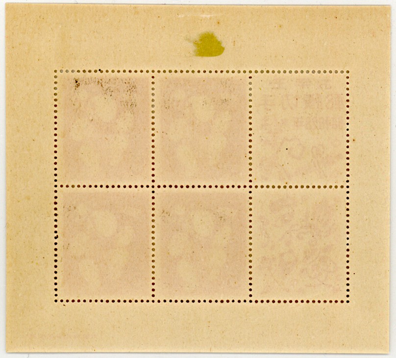 楽天市場】【現品限り】 昭和28年 お年玉年賀切手 5円小型シート（1953