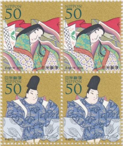 楽天市場】【記念切手】 平成21年 ふみの日「百人一首」50円切手シート