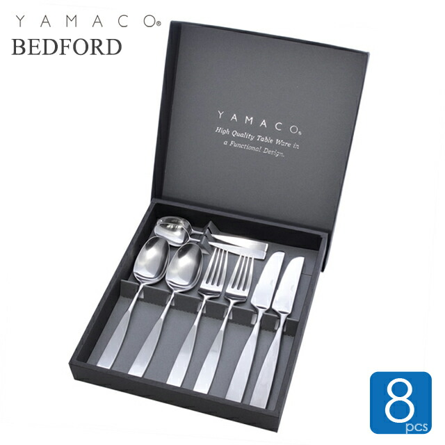 楽天市場】YAMACO ベッドフォード カトラリー 8点セット デザート