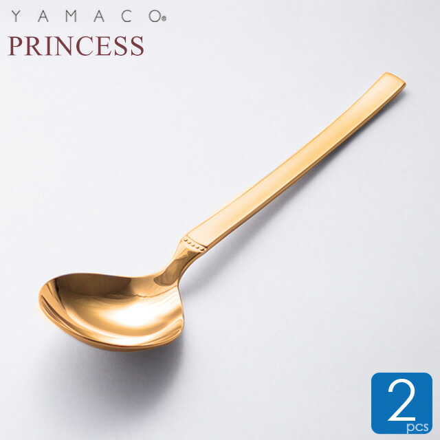 楽天市場】金色 スープスプーン 2本セット スープ用スプーン ブイヨン