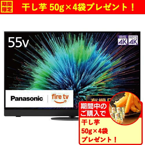 液晶テレビ 有機ELテレビ テレビ55型 パナソニック」の人気商品一覧