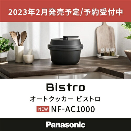 楽天市場】【期間限定ギフトプレゼント】パナソニック NF-AC1000-K