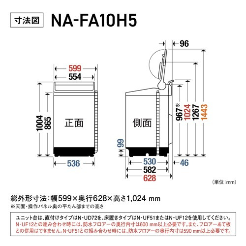 楽天市場】パナソニック 全自動洗濯機 洗濯：10.0kg 簡易乾燥 幅59.9cm