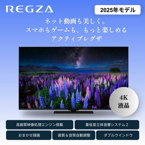 楽天市場】レグザ 液晶テレビ 43インチ 4K液晶 ブラック 43Z670R