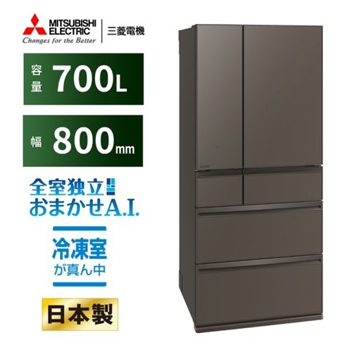 三菱冷蔵庫 700l」の人気商品一覧 | 安い商品を通販サイトから探す