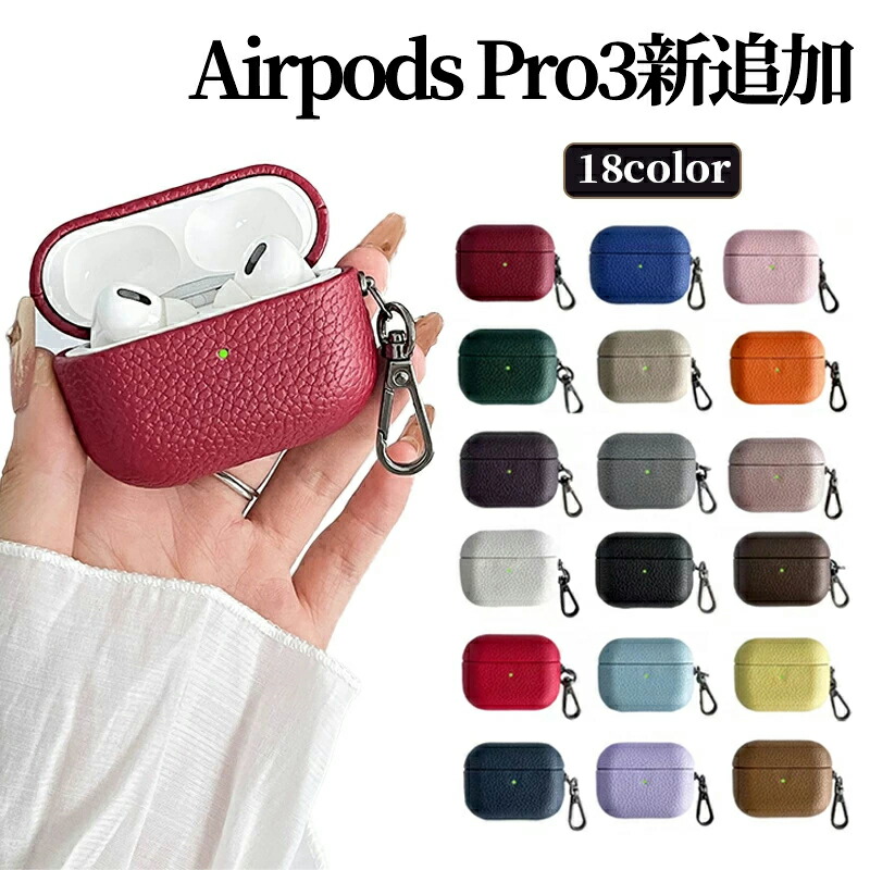 楽天市場】airpods 4 ケース airpods pro3 ケース レザー airpods pro