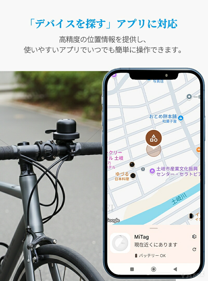 楽天市場】自転車 gps MiBell GPS 自転車ベル iphone対応 Android対応