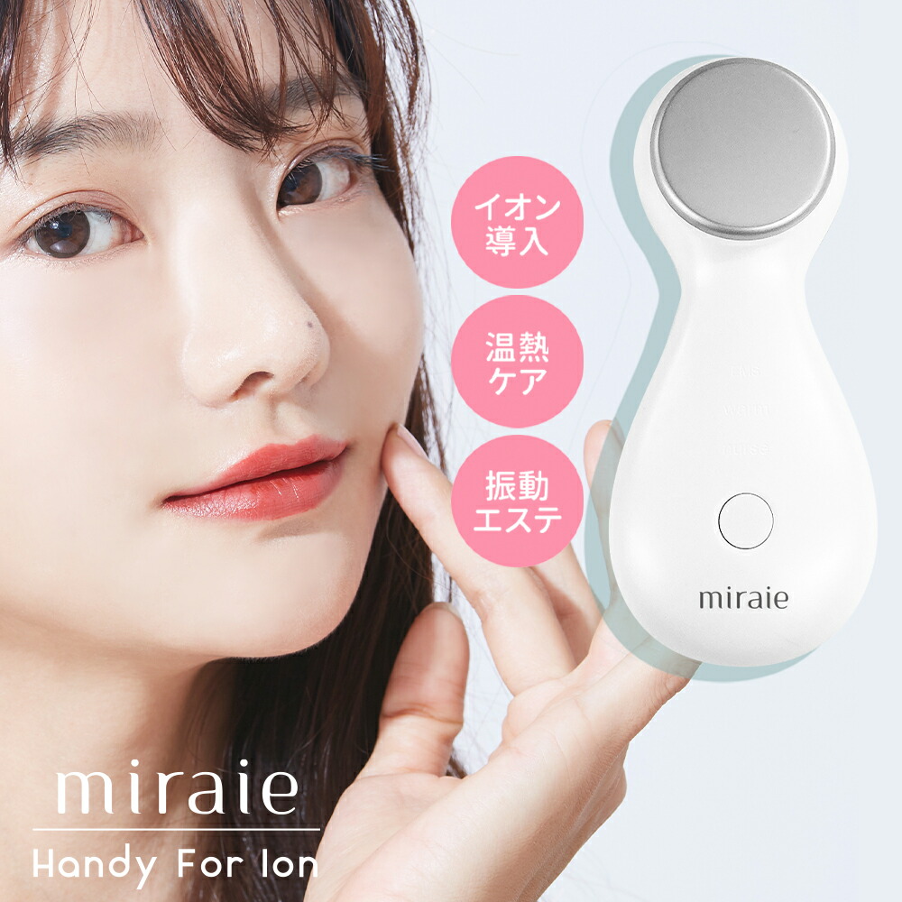 エステショップで購入の美顔器 楽天市場】【クーポン利用で10%OFF