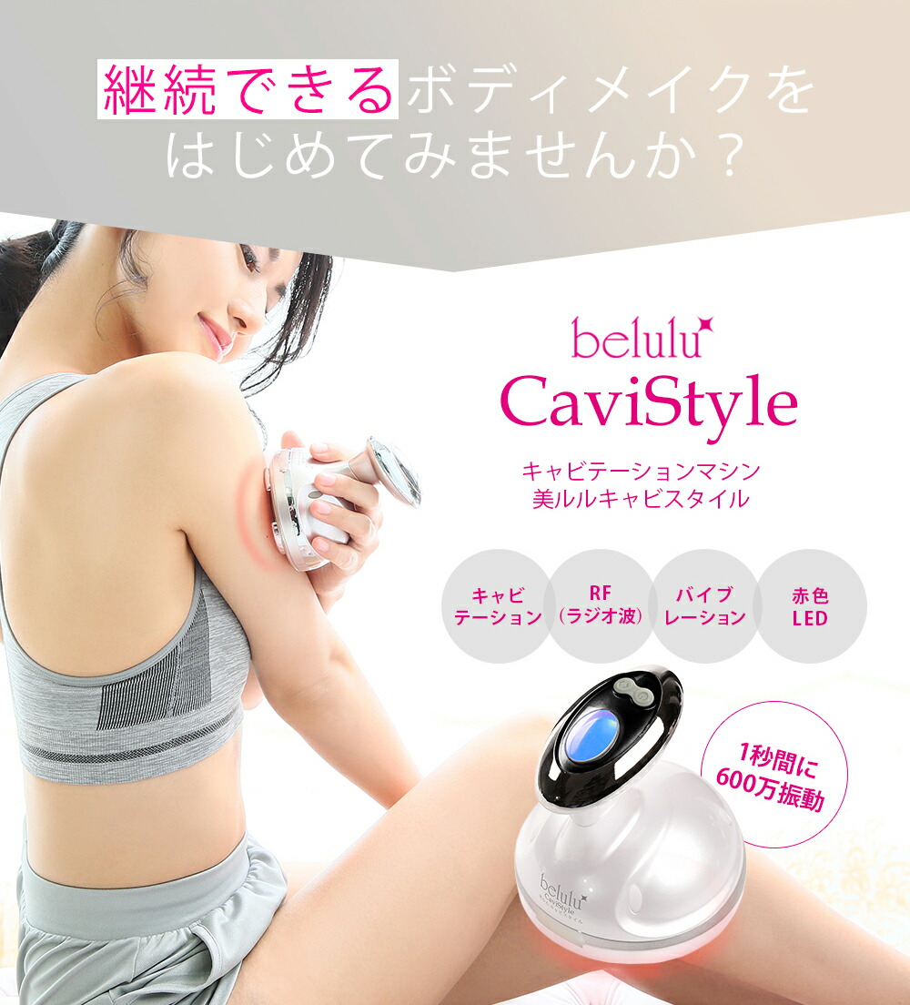 楽天市場】【期間限定価格 22000→9980円】【楽天1位】美ルル キャビ