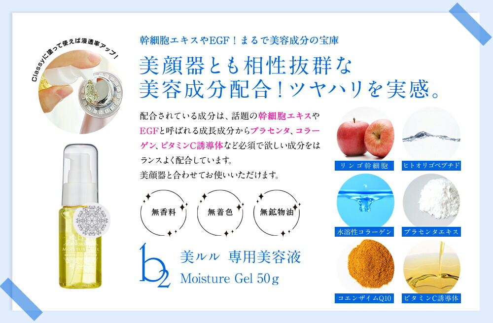 楽天市場】【クラッシィ+ 美顔ローラー+ 美容ジェル 3点セット 】 New