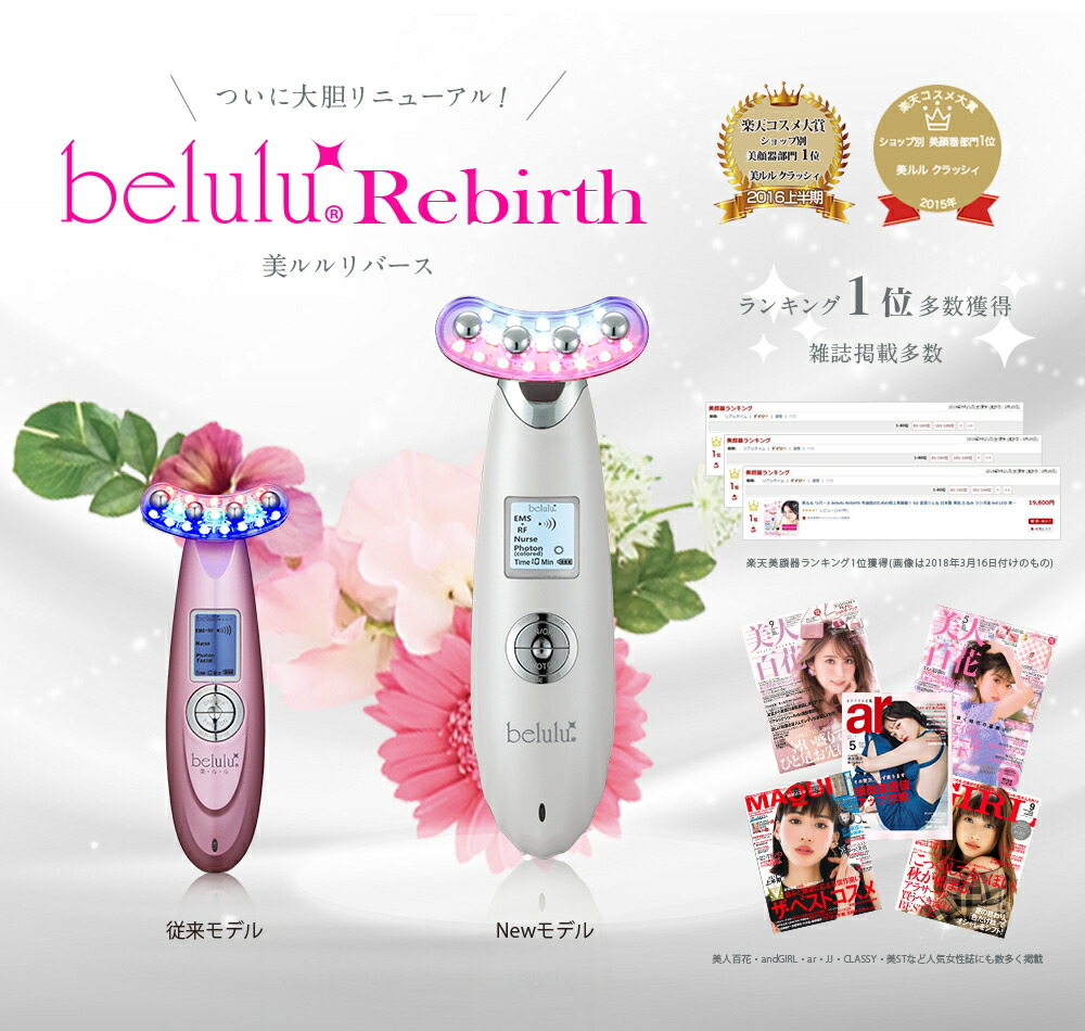 楽天市場】美顔器セット【美ルルリバース＆コスメ3点セット】EMS美顔器