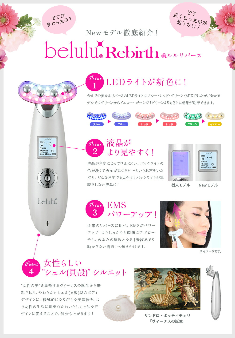 楽天市場】美顔器セット【美ルルリバース＆コスメ3点セット】EMS美顔器