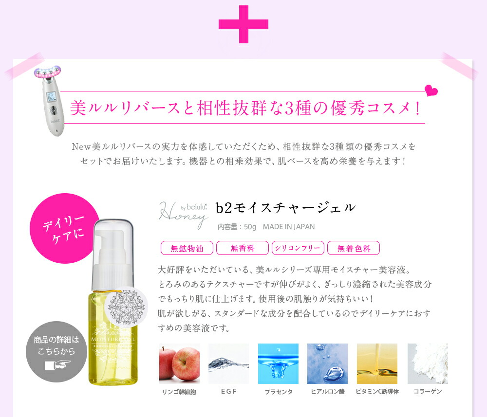 楽天市場】美顔器セット【美ルルリバース＆コスメ3点セット】EMS美顔器