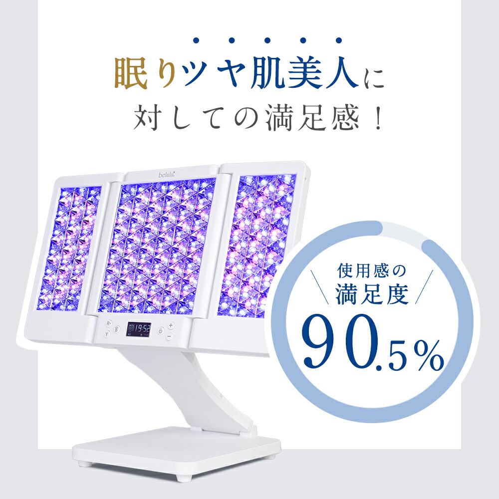 楽天市場】【期間限定 59800→35800円】美ルル 美顔器 ヒカリ シャイン