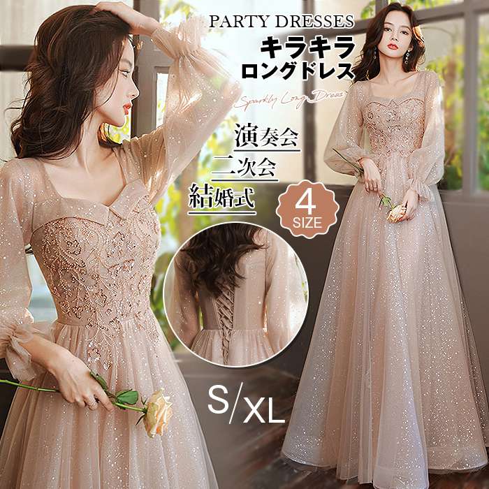 楽天市場】キラキラ ブライズメイド ロングドレス パーティードレス