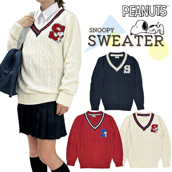 楽天市場】スヌーピー ケーブル編み Vネック セーター 綿混 メンズ