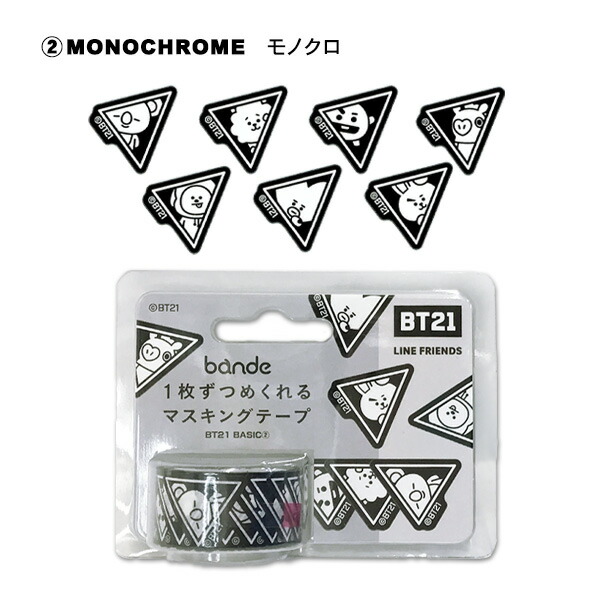 楽天市場】BT21 選べる2種 bande 1枚ずつめくれるマスキングテープ
