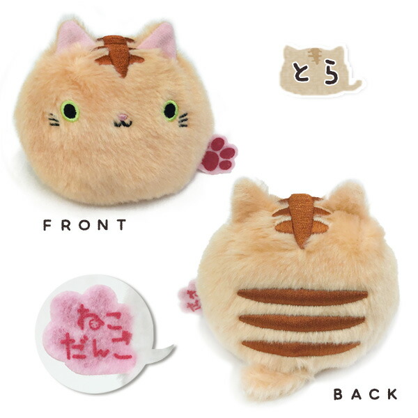 楽天市場】ねこだんご-1匹販売- 全6種 みけ／くろ／はち／おっどあい