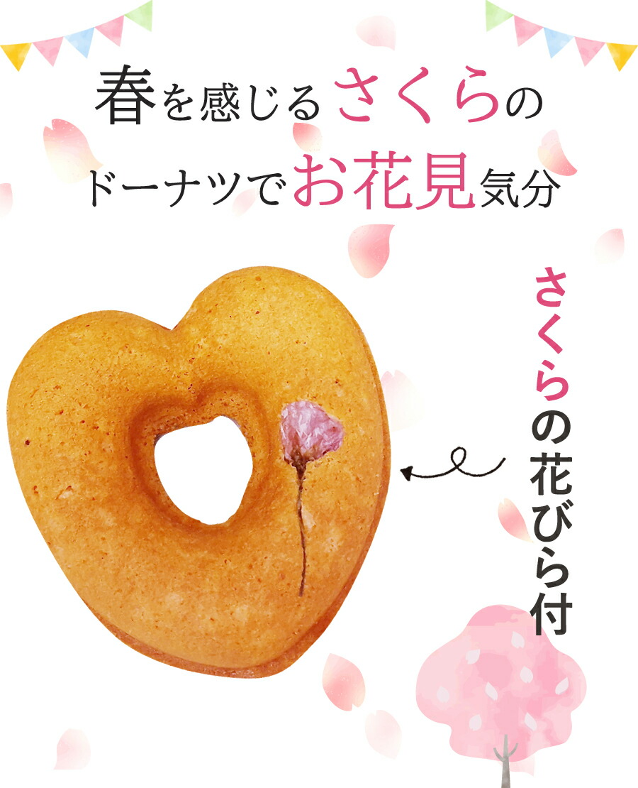楽天市場】母の日ギフト スイーツ 【ドーナツ専門店 谷中満天ドーナツ