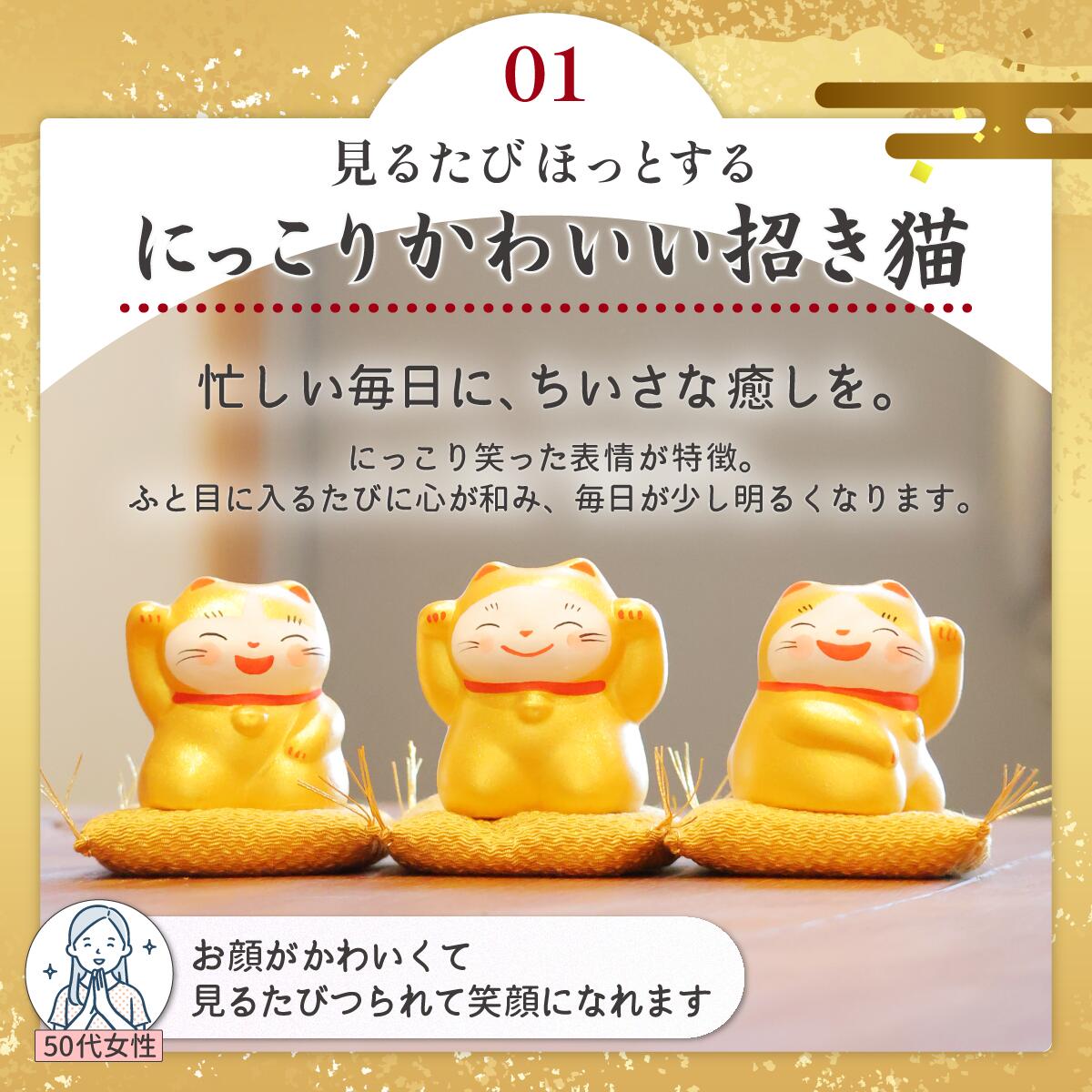 楽天市場】最強金運トリオ 金運UP 招き猫 花以外 谷中堂 金運アップ