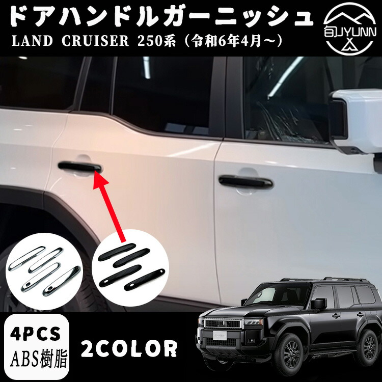 トヨタ クロームドアアウターハンドルセット新品 ポチガーつき 楽天