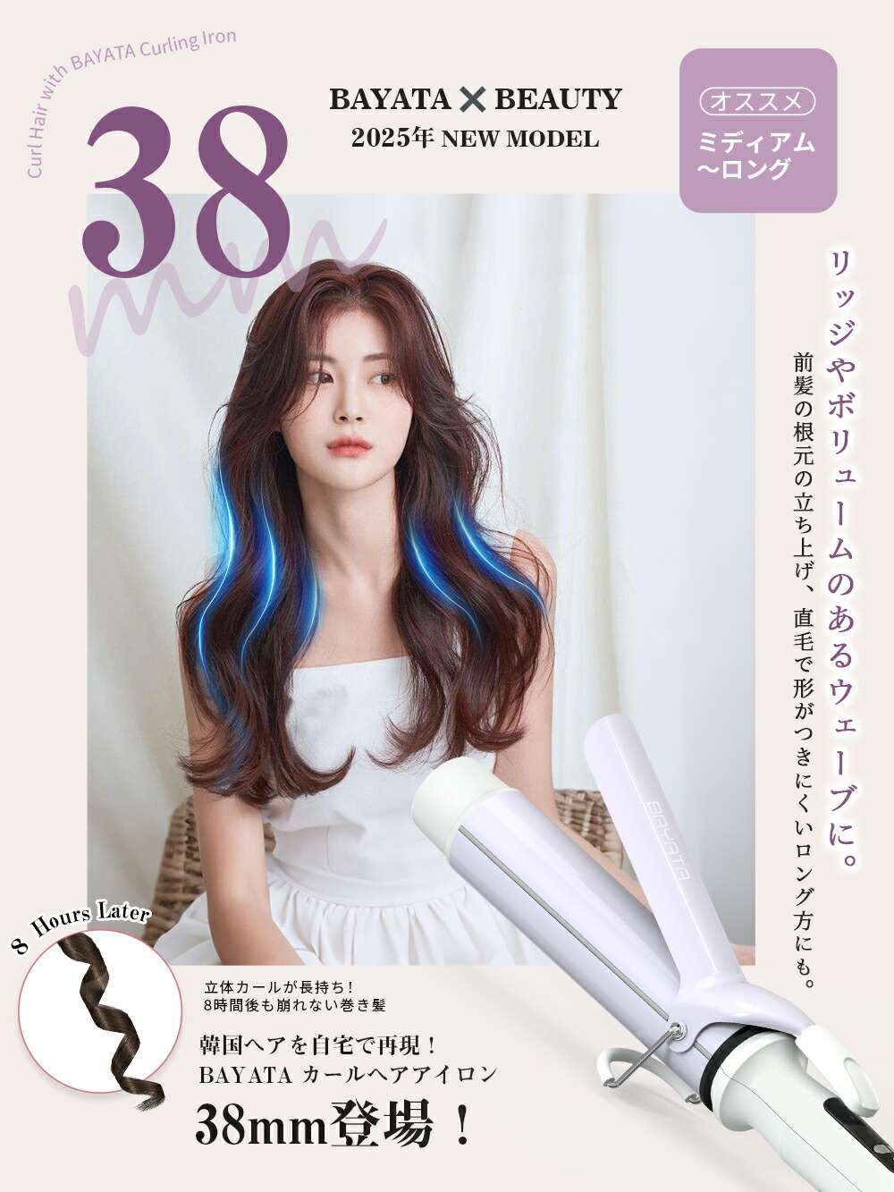 楽天市場】BAYATA コテ 38mm カールアイロン ヘアアイロン 韓国巻 傷ま