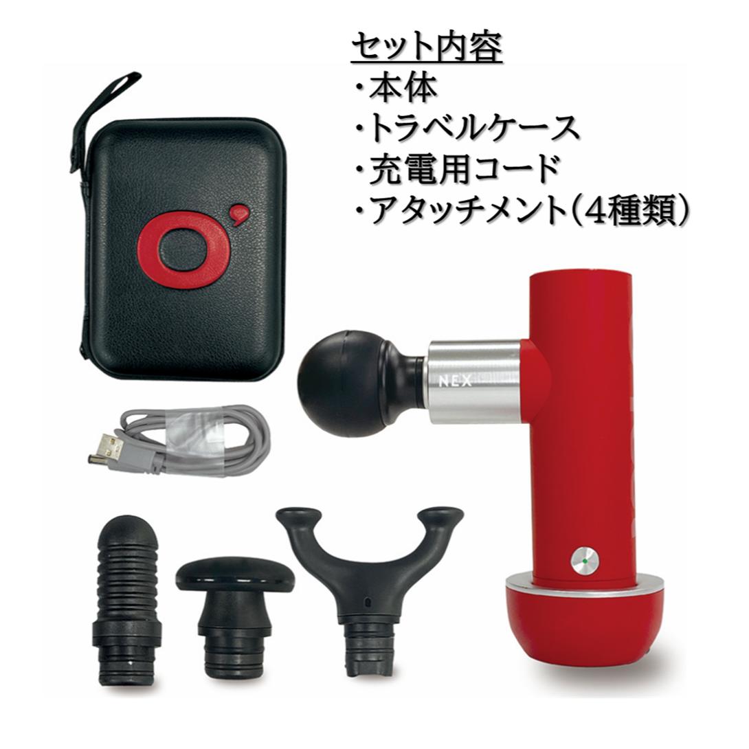 楽天市場】筋膜リリースガン O'Yeet NEX マッサージガン 強力 プロ志向