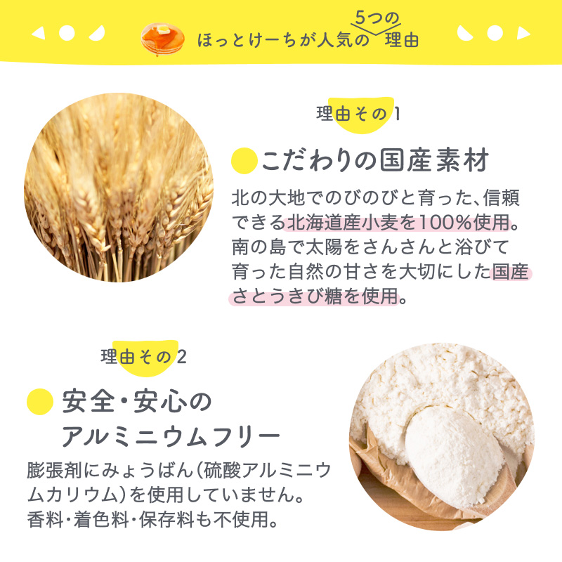 楽天市場】【公式】ほっとけーち ホットケーキミックス パンケーキ