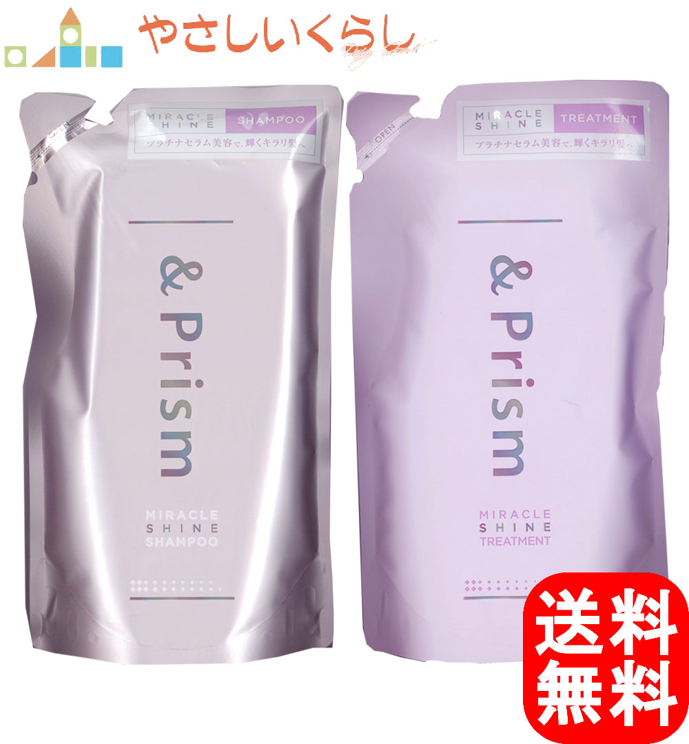 楽天市場】&Prism MIRACLE SHINE シャンプー ヘアトリートメント